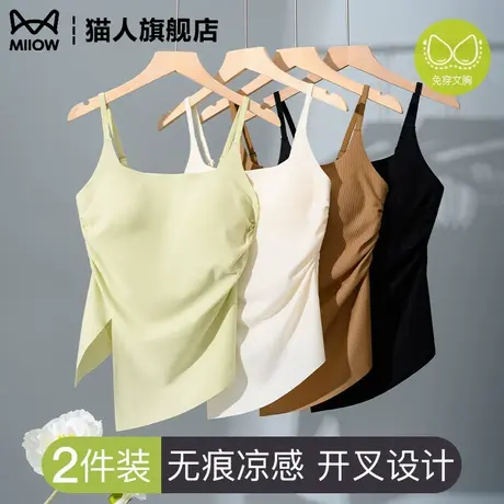 猫人无痕吊带背心女夏季凉感透气带胸垫文胸一体防走光打底上衣商品大图