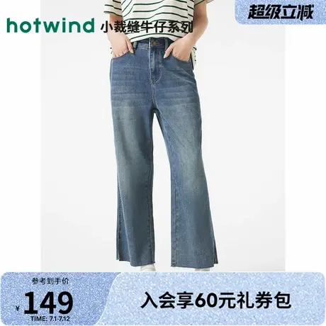 热风牛仔裤2025年春季新款女士简约宽松显瘦阔腿休闲百搭毛边长裤商品大图