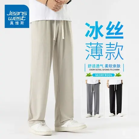 KZH真维斯夏季薄款冰丝休闲裤男宽松直筒裤抽绳潮流垂感运动长裤商品大图