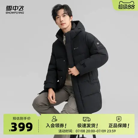 雪中飞2025夏新款男士连帽羽绒服中长款商务休闲绅士气质保暖商品大图