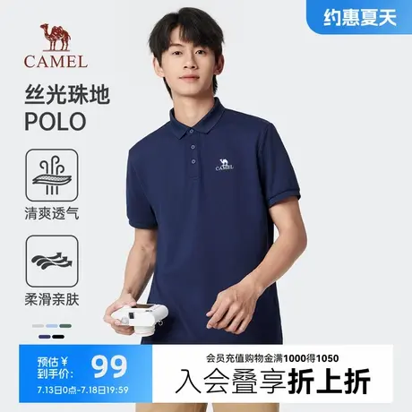 【丝光】骆驼男装polo衫珠地棉短袖男2025夏新款透气翻领T商务t恤商品大图