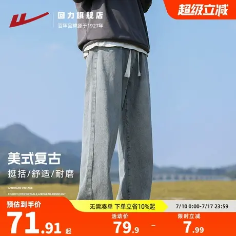 回力牛仔裤男士2025春秋季新款潮美式高街阔腿黑色宽松直筒长裤子图片