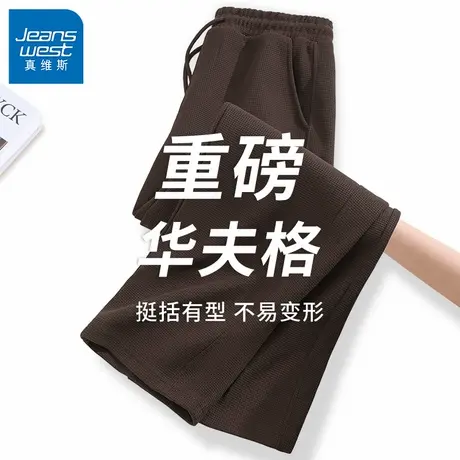 GV真维斯重磅裤子男款秋季新款男士华夫格高级感宽松直筒休闲裤B商品大图