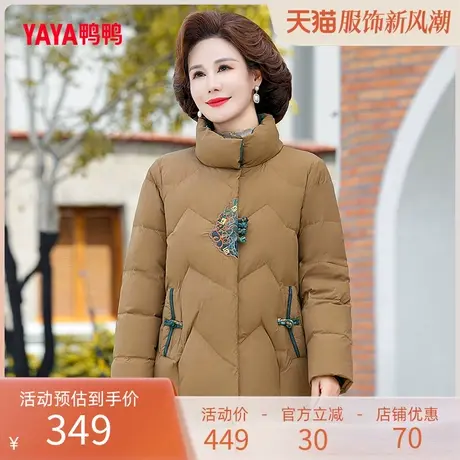 鸭鸭羽绒服女中老年2023年冬季新品短款立领休闲保暖妈妈装Q图片