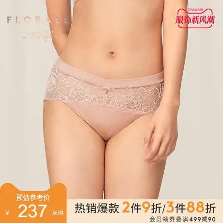 Triumph/黛安芬Florale淳静芍药性感蕾丝中腰平角内裤女87-2345图片