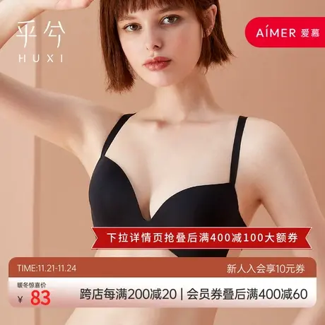 爱慕旗下乎兮3/4无托中厚模杯美背文胸内衣女夏季HX171808商品大图