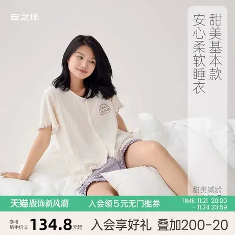 安之伴【安心睡眠】睡衣女夏天薄款短袖两件套休闲甜美V领家居服图片