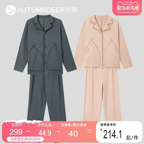 秋鹿长袖情侣家居服小翻领睡衣女秋冬舒适时尚简约纯色套装男冬款图片