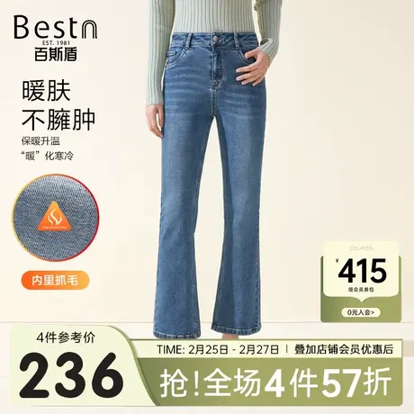 [底抓毛]百斯盾女士牛仔裤2024秋冬新款加厚保暖九分显高女喇叭裤商品大图