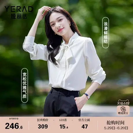 娅丽达通勤气质缎面蝴蝶结蓝色衬衫女2025春夏新款飘带宽松衬衣商品大图