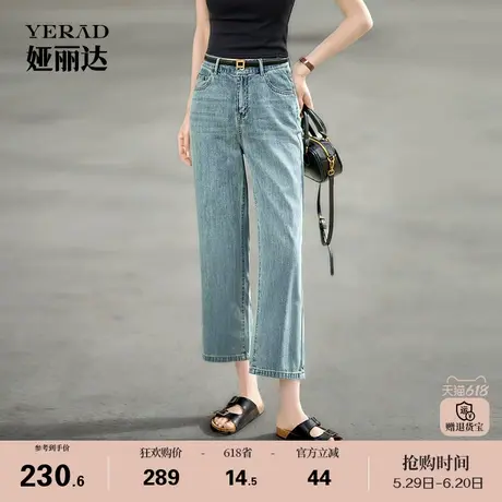 娅丽达八九分凉感阔腿裤女小个子宽松直筒牛仔裤2025新款夏季裤子商品大图
