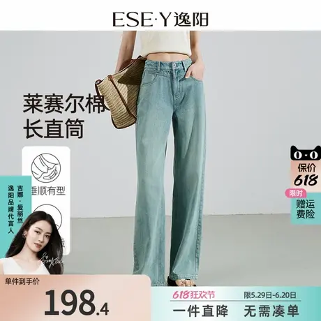 逸阳复古直筒牛仔裤女2025年夏季新款宽松显瘦窄版薄款阔腿长裤子商品大图