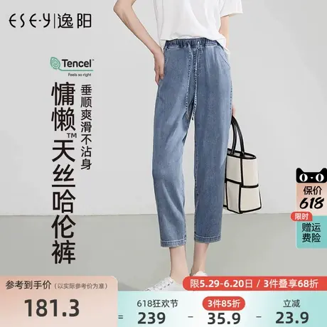 逸阳兰精天丝哈伦牛仔裤女2025年夏季新款宽松显瘦小个子老爹裤子商品大图