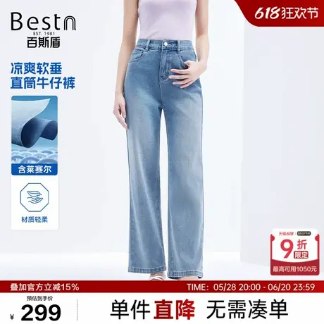 百斯盾女装牛仔裤2025年春季新款清凉舒适垂顺质感后腰松紧直筒裤商品大图