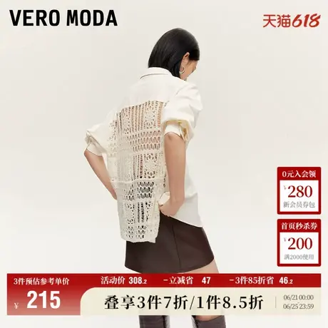 Vero Moda奥莱衬衫女秋季新款翻领针织钩花典雅大方后背镂空上衣商品大图