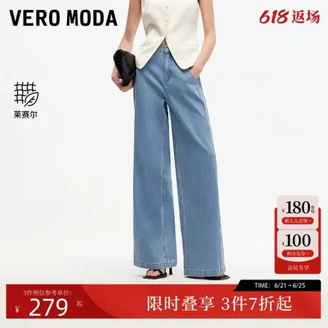 Vero Moda牛仔裤2025夏新款天丝长裤显身材磨白莱赛尔阔腿牛仔裤图片