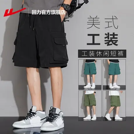 回力官方旗舰店工装短裤男士夏季2025新款宽松五分裤休闲运动裤子图片