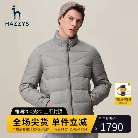 【轻暖羽绒】Hazzys哈吉斯冬季男士立领羽绒服时尚保暖白鸭绒外套商品大图