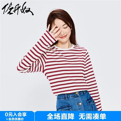 佐丹奴T恤女新款减龄甜妹风纯棉海魂衫撞色条纹长袖t恤女13322751图片