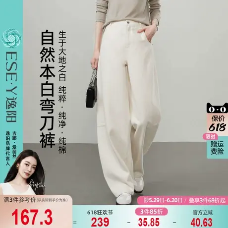 逸阳全棉弯刀牛仔裤女2025年春季新款宽松阔腿遮肉显瘦镰刀长裤子商品大图