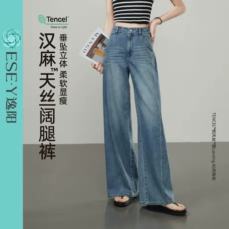 逸阳汉麻天丝直筒牛仔裤女2025年夏季新款透气宽松显瘦阔腿长裤子商品大图