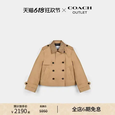【新品】COACH/蔻驰奥莱女士经典标志老花短款风衣外套商务商品大图