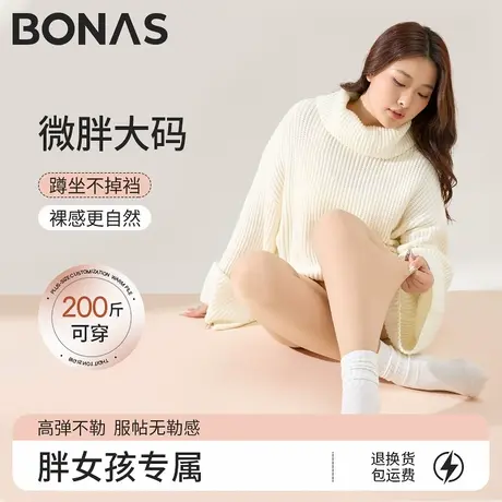 大码丝袜女胖mm不掉裆春秋薄款打底裤袜加长秋冬加绒肉色光腿神器图片