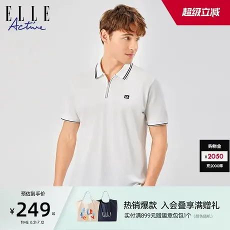 ELLE Active男装纯色polo衫拉链开襟设计翻领短袖简约t恤夏图片