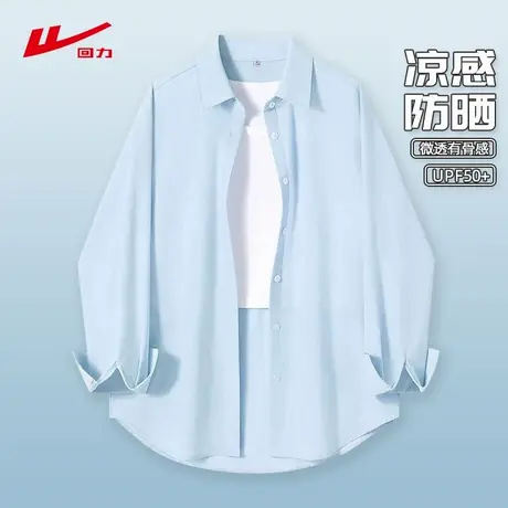 回力蓝色防晒衬衫女夏季冰丝凉感2025新款宽松透气衬衣上衣外套商品大图