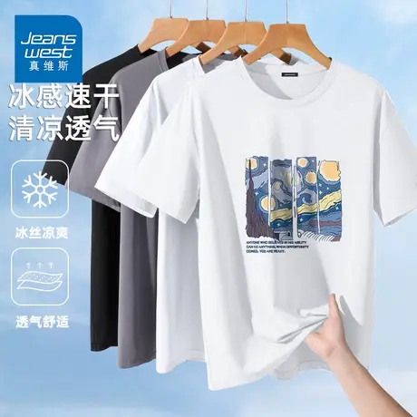 GV真维斯冰丝t恤男士短袖2025新款夏季薄款速干透气半袖宽松上衣D图片