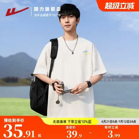 回力短袖T恤男夏季2025新款重磅纯棉短袖宽松基础白色印花T恤男生图片