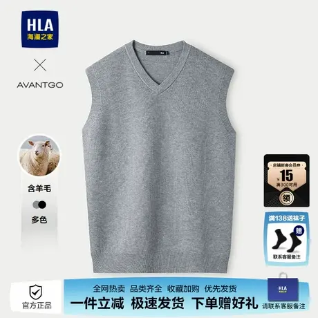 HLA/海澜之家轻商务经典系列针织背心25春秋新款V领含羊毛毛衣男图片