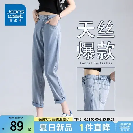 NG真维斯夏季新款莱赛尔天丝牛仔裤女士新款修身薄款高腰九分裤子图片