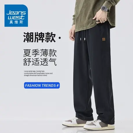 KZH真维斯黑色休闲裤男夏季薄款宽松直筒裤潮牌透气垂顺运动长裤商品大图