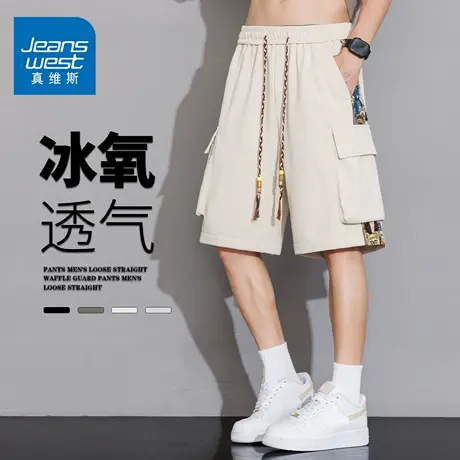 GQ真维斯国潮刺绣工装冰丝短裤夏季男士直筒修身显瘦休闲五分裤子图片