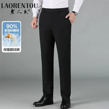 老人头羽绒裤男款外穿加厚保暖纯鹅绒高腰宽松冬季商务休闲长裤子图片