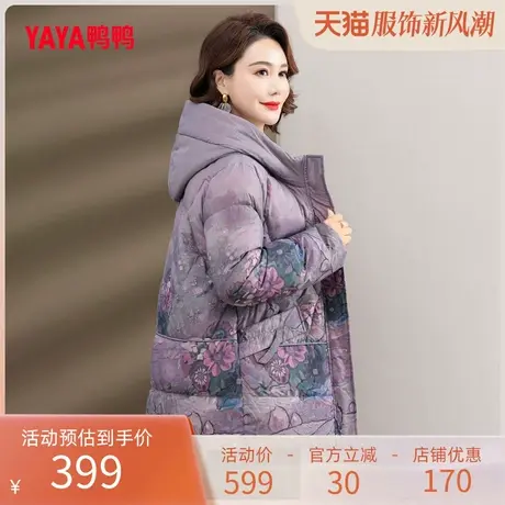 鸭鸭羽绒服女2023年冬季新品中老年连帽印花保暖厚妈妈装J图片