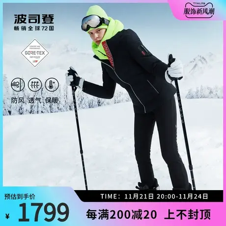 【滑雪服】波司登女鹅绒服户外滑雪GORE-TEX INFINUM防风防水修身商品大图