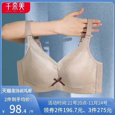 千奈美无痕光面大胸显小内衣女乳胶薄款缩胸大码无钢圈收副乳文胸图片