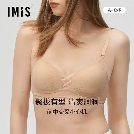 爱美丽IMIS内衣女无钢圈小胸显大聚拢上托洞洞杯薄款文胸IM17AMN1商品大图