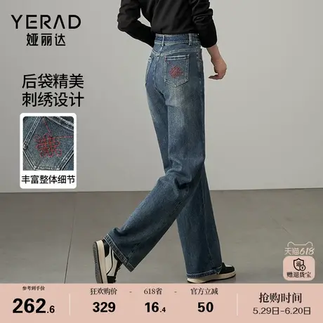娅丽达2025春季新款时髦高腰宽松显瘦百搭宽松拖地阔腿裤牛仔裤女商品大图