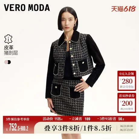 Vero Moda奥莱皮衣外套女2025夏季新款小香风拼接亮丝325110015图片