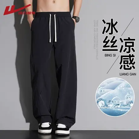 回力冰丝速干裤男夏季薄款2025新款直筒宽松垂感阔腿运动休闲长裤商品大图