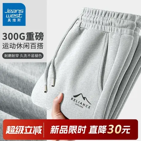 @GV真维斯束脚裤子男款春秋季卫裤男2025新款运动长裤男士休闲裤C商品大图