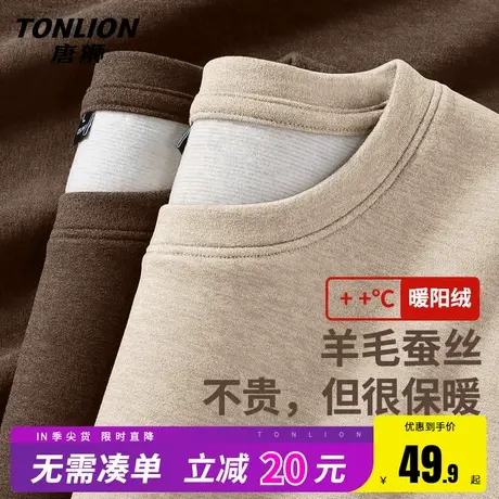 唐狮羊毛蚕丝打底衫男冬季保暖双面绒加绒加厚长袖t恤男士内搭HW商品大图