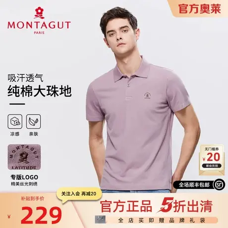 [100%长绒棉/大珠地]梦特娇夏季男士短袖polo衫纯棉T恤翻领透气J商品大图