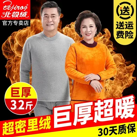 老年人保暖内衣男加厚加绒中老年妈妈保暖衣套装女男士爸爸秋衣冬商品大图