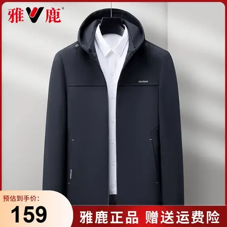 雅鹿中老年外套男春秋季连帽可拆卸商务休闲抗皱免烫爸爸装夹克男商品大图