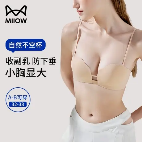 MiiOW/猫人提拉内衣女聚拢无钢圈软支撑无痕收副乳防下垂文胸薄款图片