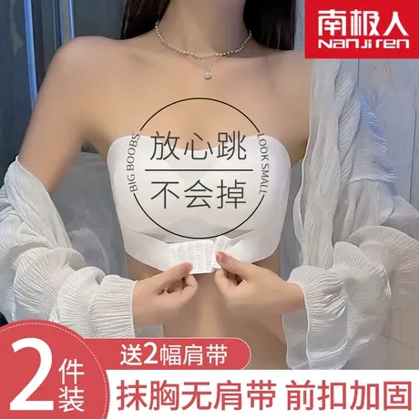 无肩带内衣女小胸聚拢性感露背美背文胸无痕隐形防滑抹胸裹胸胸罩图片